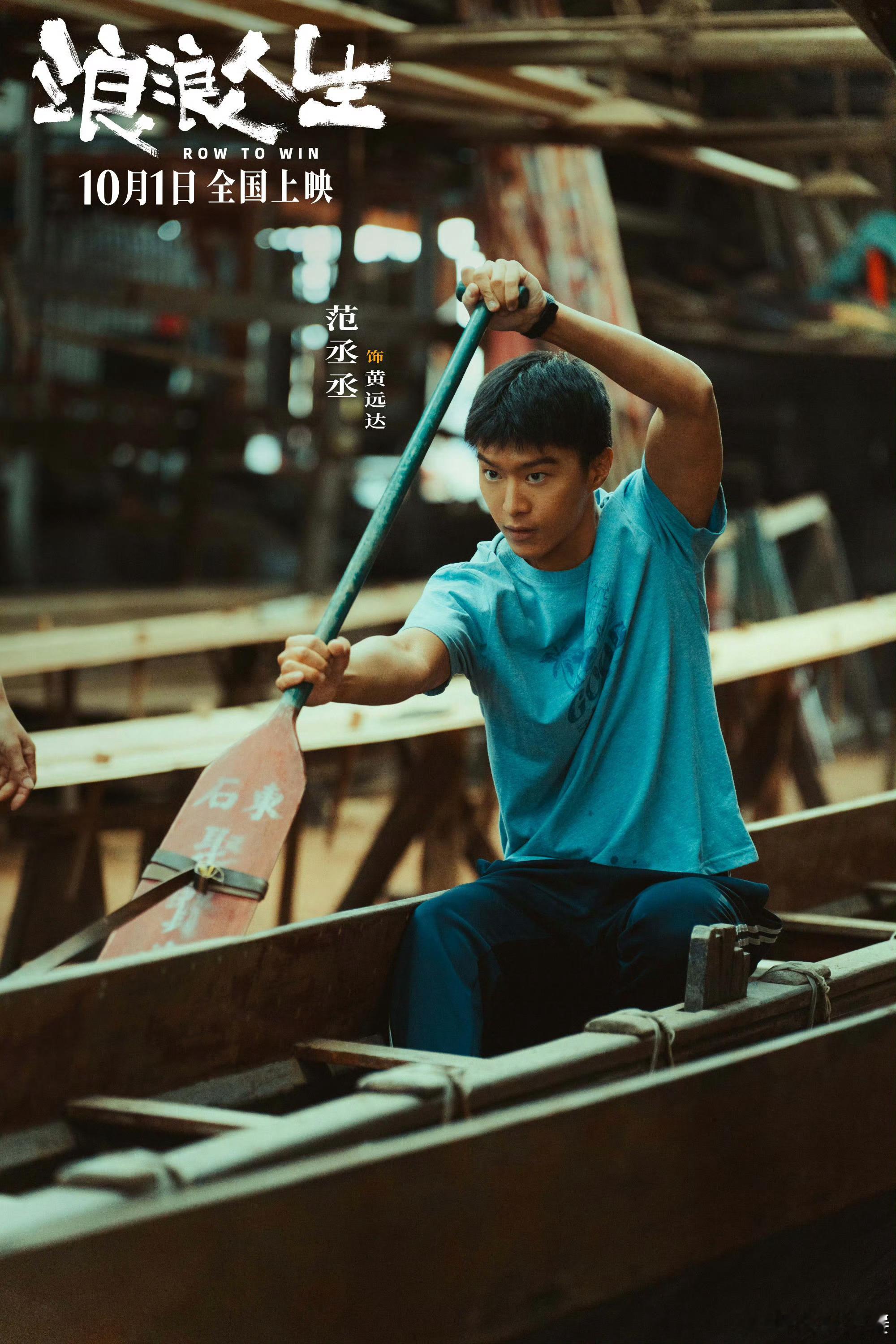 不怕魔童多就怕魔童扎一窝 看《浪浪人生》才懂，“魔童”扎窝有多带劲！老爹带伤寻“