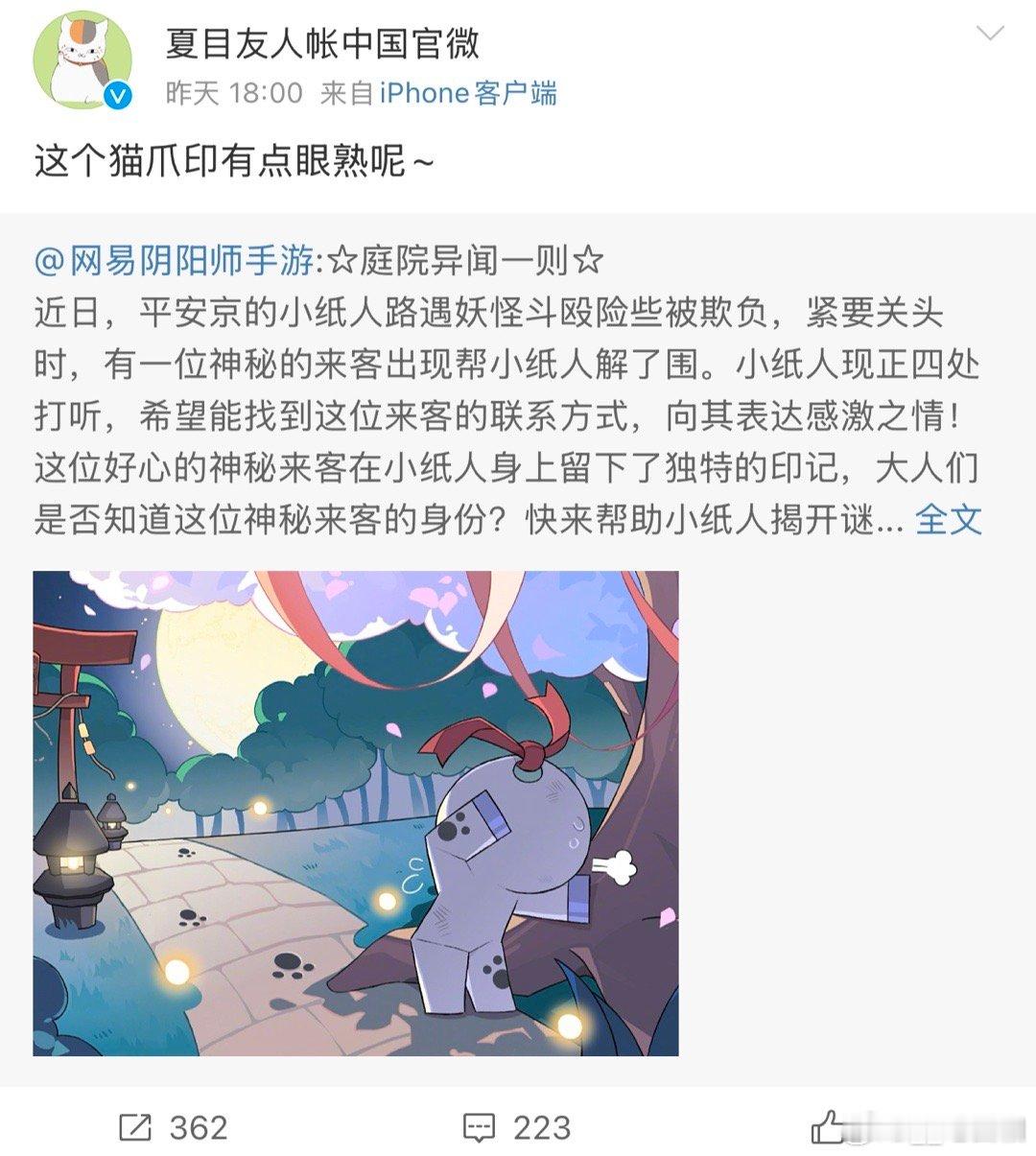 既然夏目官bo转发坐实了联动那么……无责任猜想：英杰夏目，御灵娘扣三三[doge