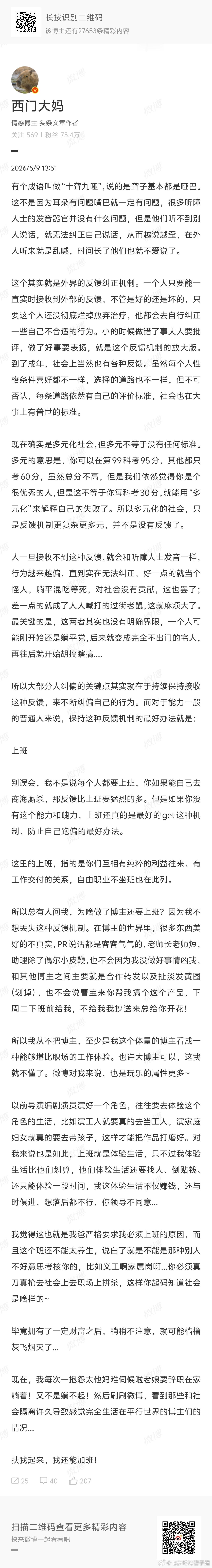 虽然某大妈文章夹带私货蛐蛐我，但我也写写我的感受好了你们经常会问我曹老板你都快A
