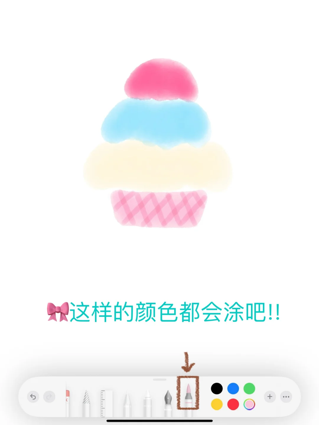 🍧备忘录画画｜夏天就要吃漂亮冰啊朋友们˃ᴗ˂