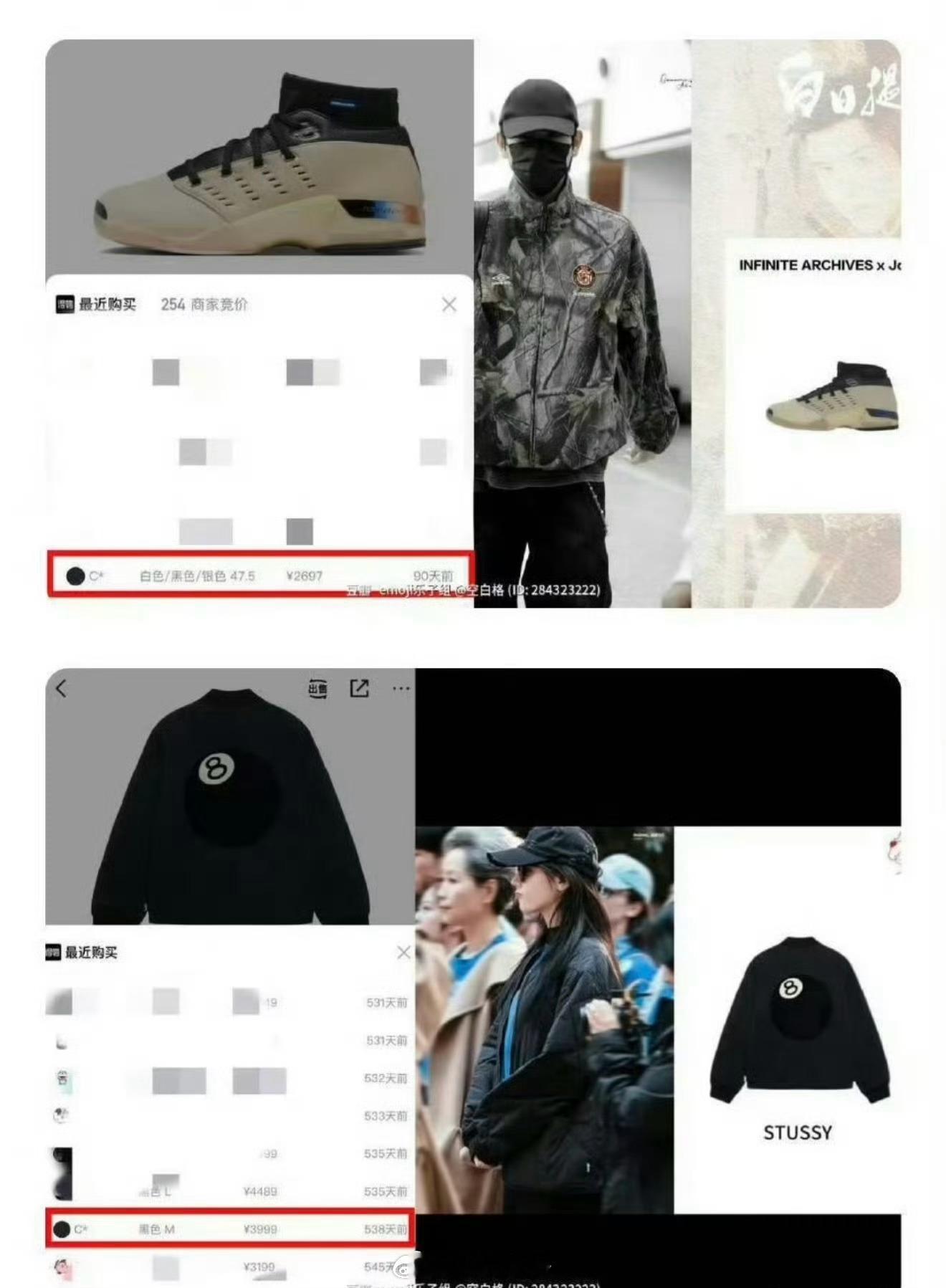 继被扒出同款手链之后网友曝陈飞宇得物账号买了好多迪丽热巴和陈飞宇的情侣衣服被曝光