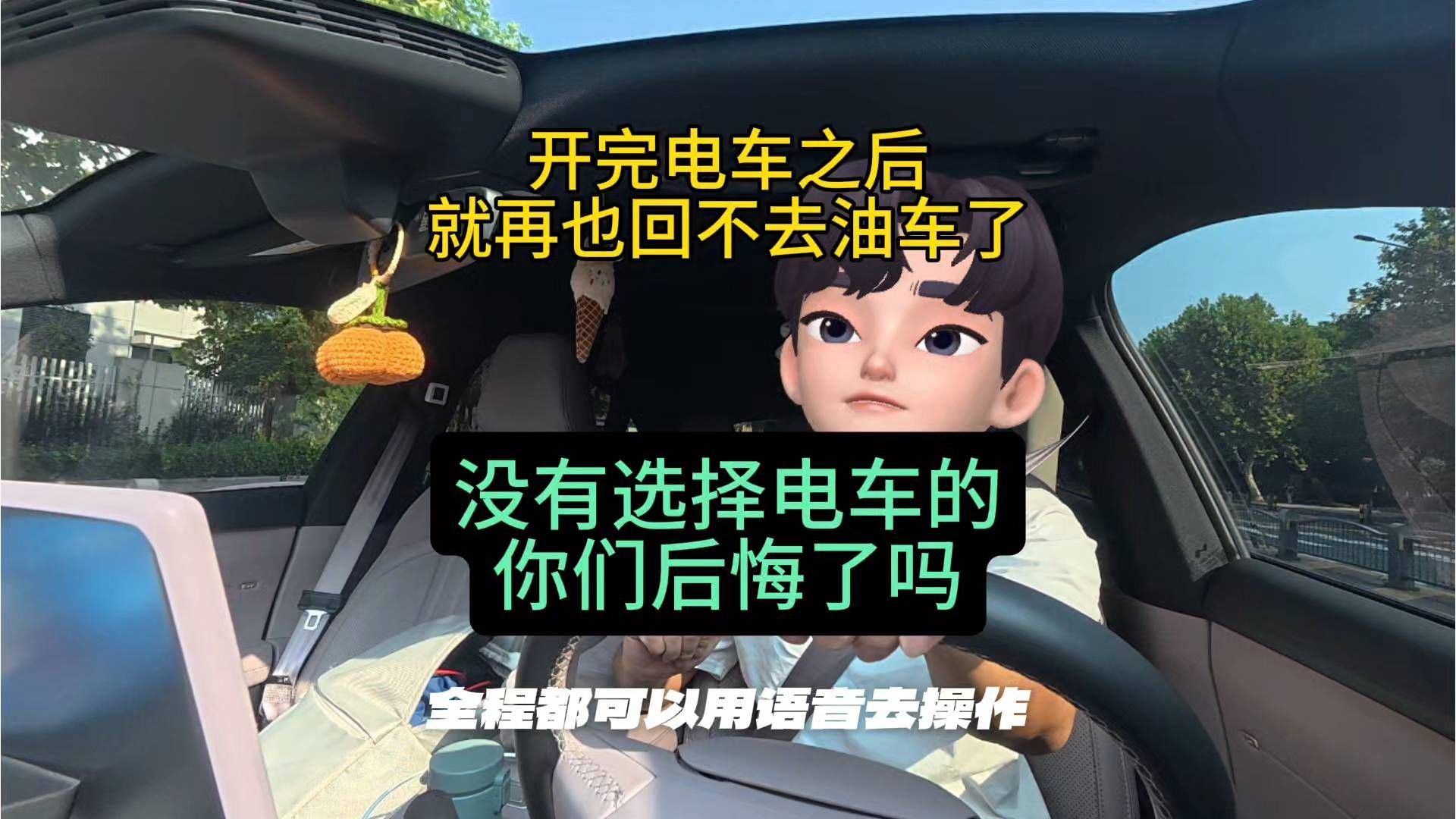 开了电车之后就真的回不去油车了#乐道汽车#