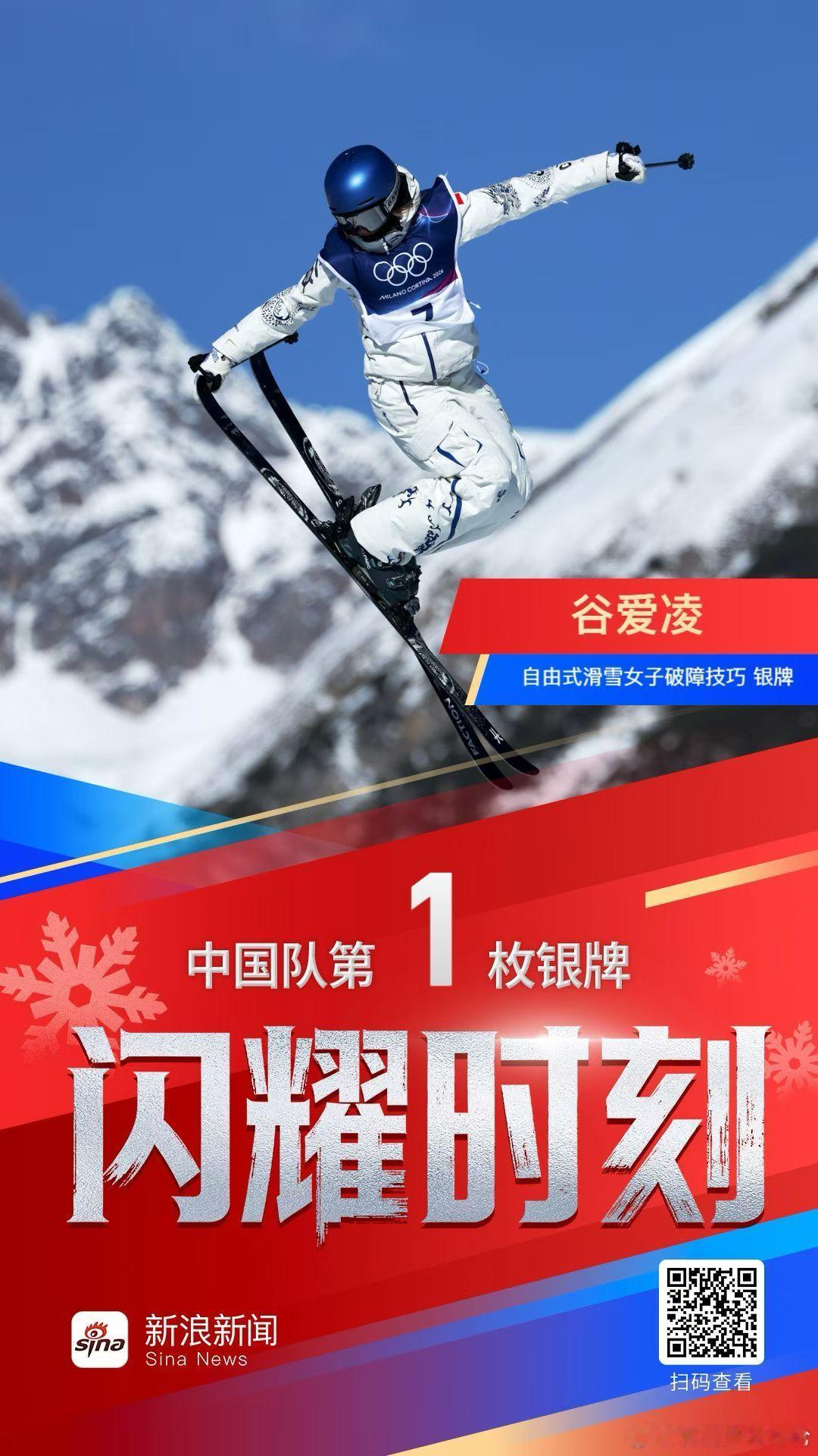 谷爱凌冬奥银牌冬奥会厚蓄显锋芒 银牌，也是很了不起的成绩。 