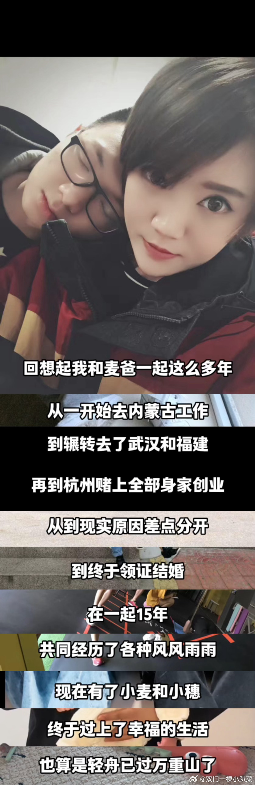 被王小麦一家的来时路励志到了 真的很爱看正能量满满的王小麦一家，但了解了才知道他
