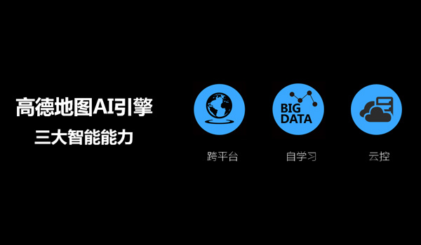 高德宣布全面AI化 高德宣布全面AI化后，其竞争力主要体现在以下两方面：一方面，