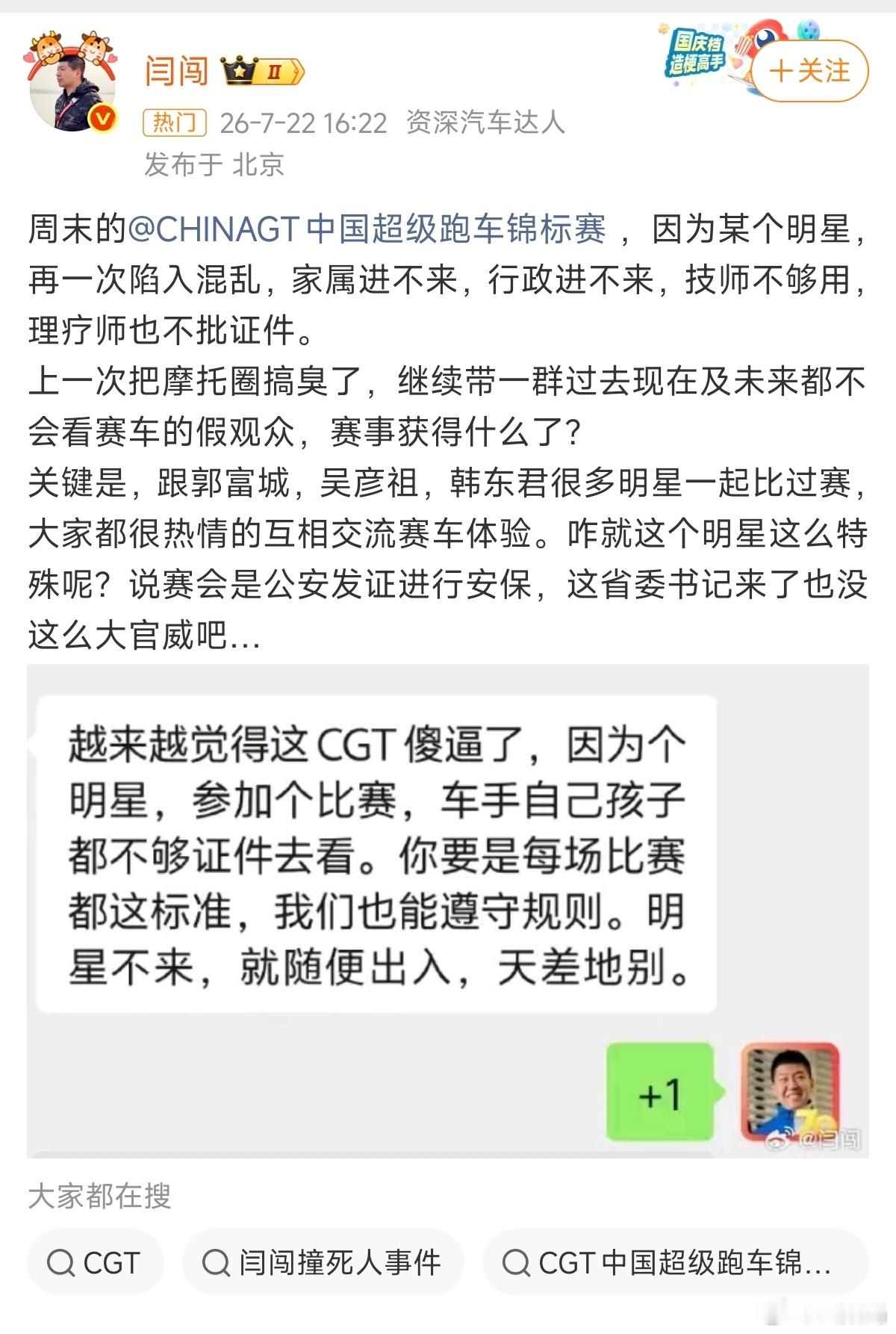 闫闯 闫闯的意思是因为别人更大的特权，而无法享受到自己的特权是吧？