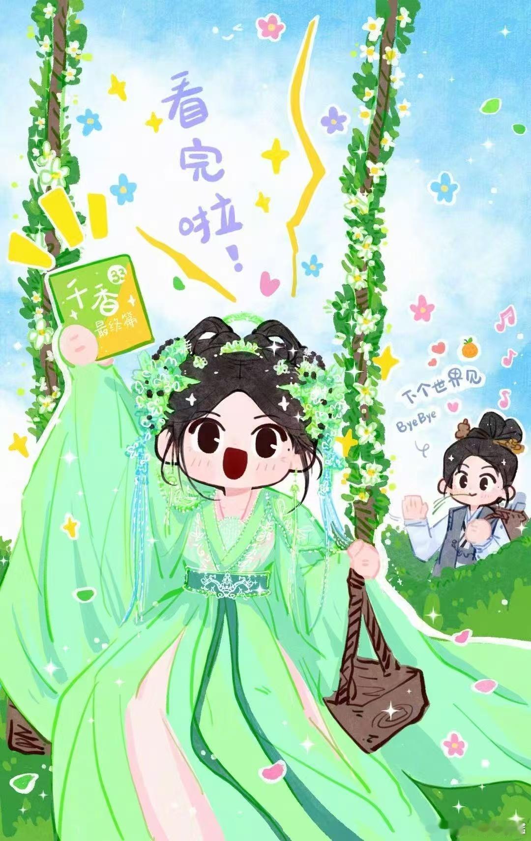 鞠婧祎千香收官长文鞠婧祎千香收官发文 真的舍不得姜黎非，谢谢小鞠把她带到我们面前