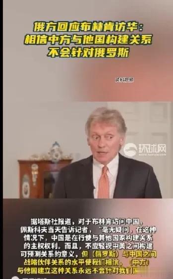  深陷俄乌冲突之中的俄罗斯，对于中美的关系变化应该是时刻关注且高度紧张的！我觉得