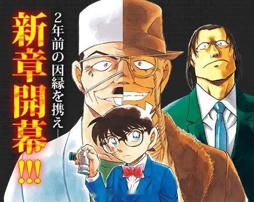 名侦探柯南漫画1147话 预告封面图！胁田兼则&朗姆 卡迈尔 柯南！名侦探柯南 