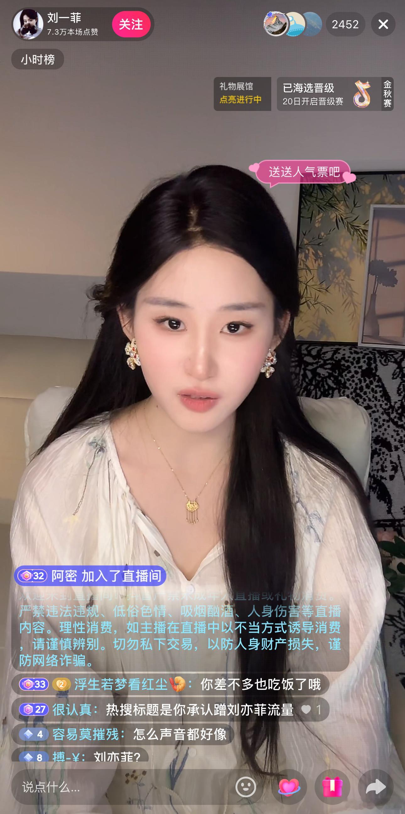 刘一菲承认蹭刘亦菲流量这怎么还天天上热搜没完没了了[黑线]确实是蹭着刘亦菲火的，