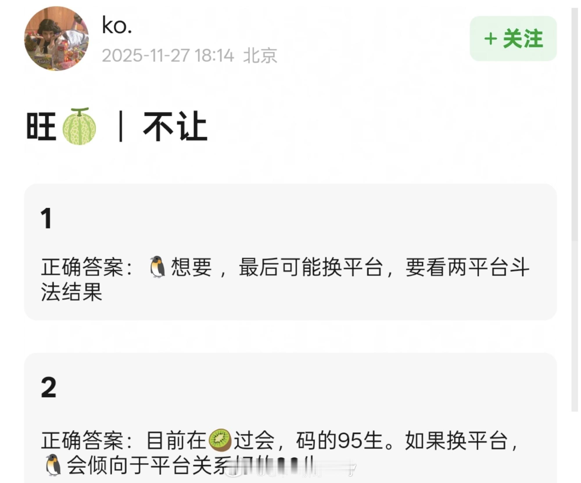 🍉腾讯《不让江山》导演接触：费振翔主演接触：杨洋 