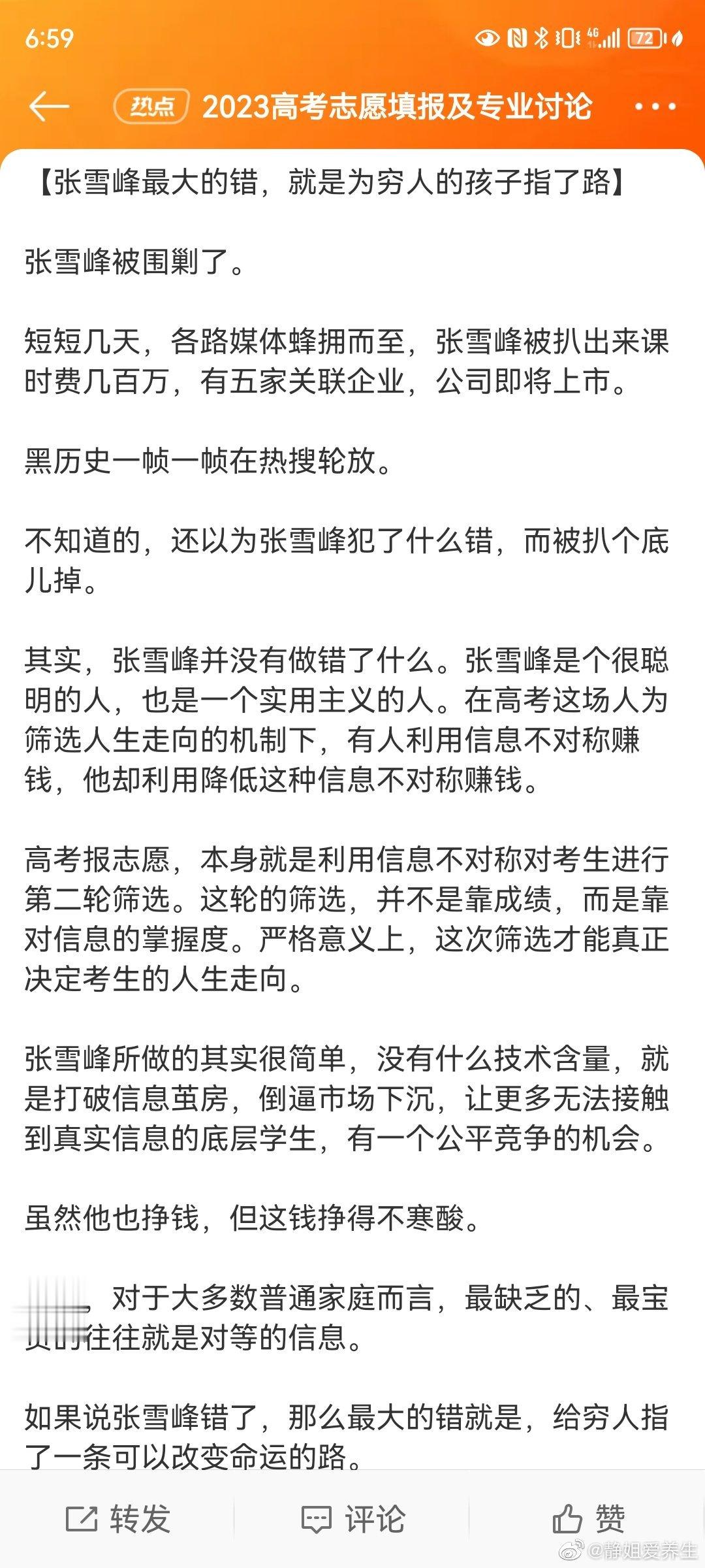 有句话很残忍却很现实：资产和金钱从来不是富人最大的财富，穷人才是。理儿就是这么个