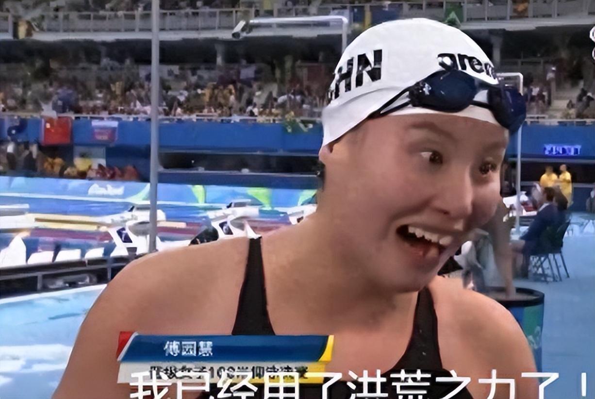 女大十八变真的在傅园慧身上体现得太明显，现在出现在线下活动里的她，状态舒展又亮眼
