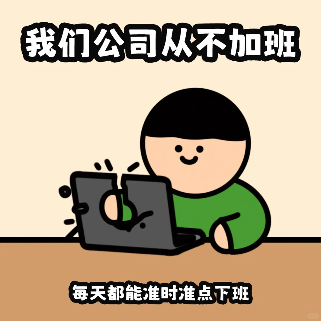 工资不重要，主要爱上班💼表情包