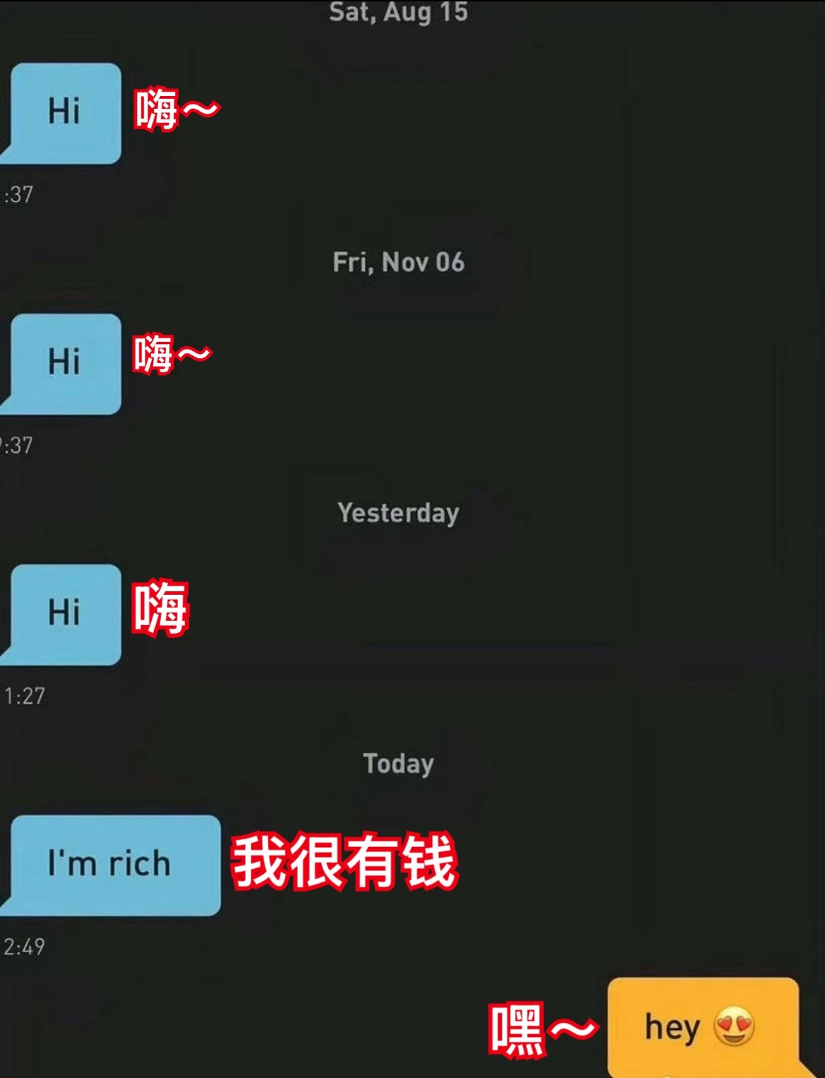 完全我势利眼 