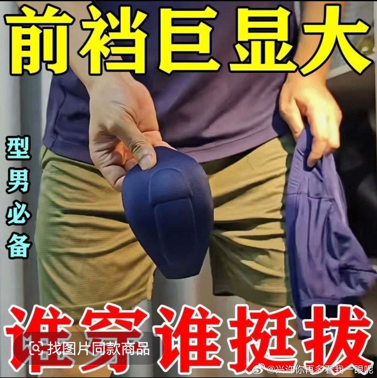 被迫看了一天男明星吊威亚这种不脱裤子都不知道的事。。。看裤裆能看出来什么呢？以后