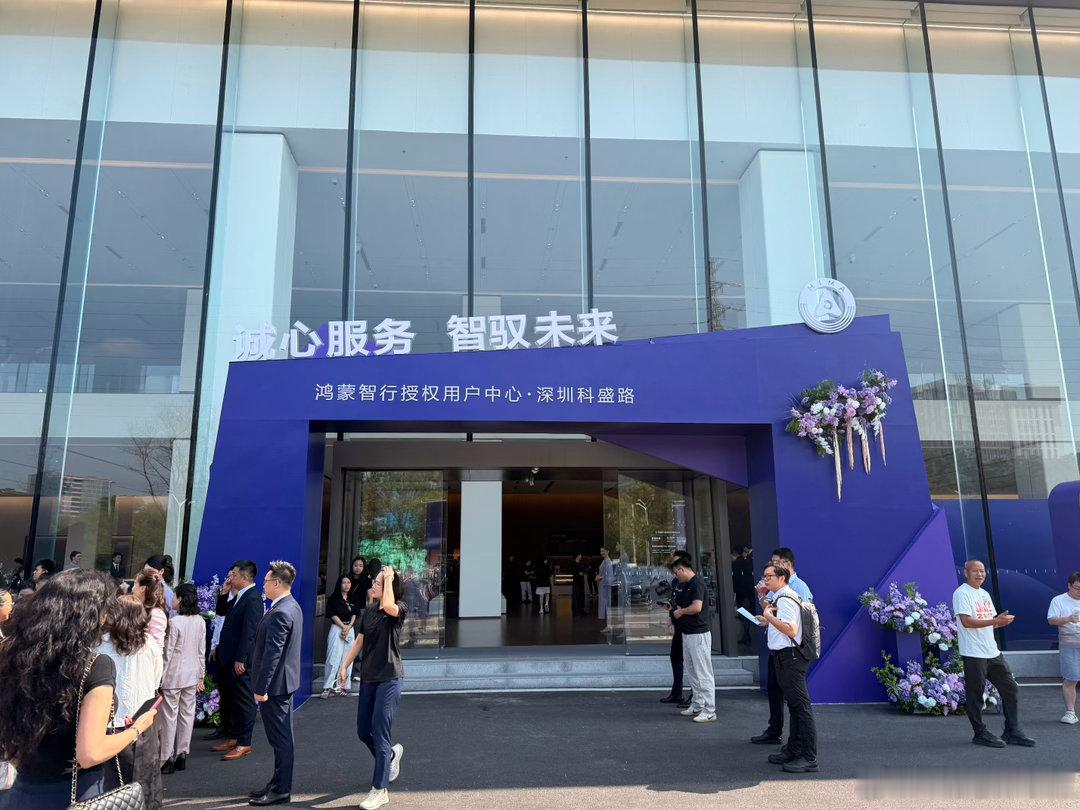 周末又多了一家喝咖啡的地方鸿蒙智行授权用户中心·深圳科盛路，四层独栋，五界齐聚，