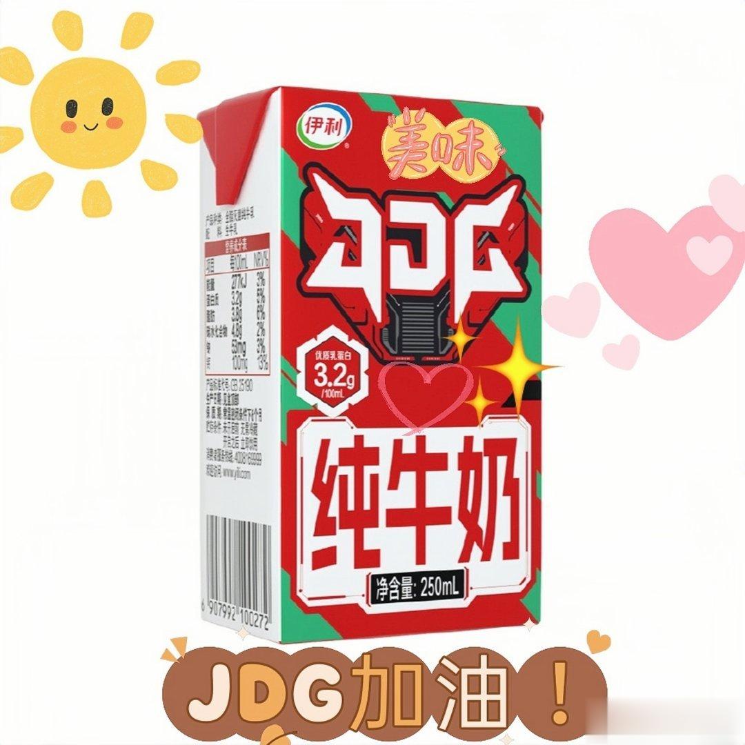 #英雄联盟S13##共赴热爱 你我同行#  伊利作为JDG、BLG电子竞技俱乐部