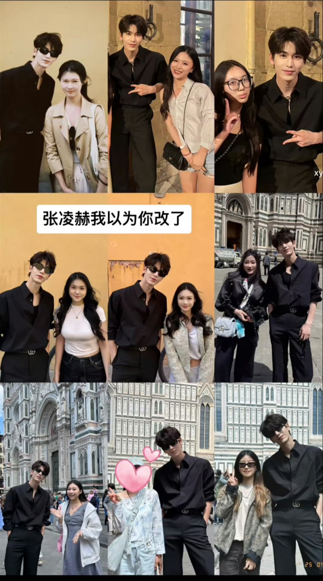 曝与张凌赫合照价格我记得很多路人都是偶遇到他就免费合照的啊，空穴来风的事情就不要