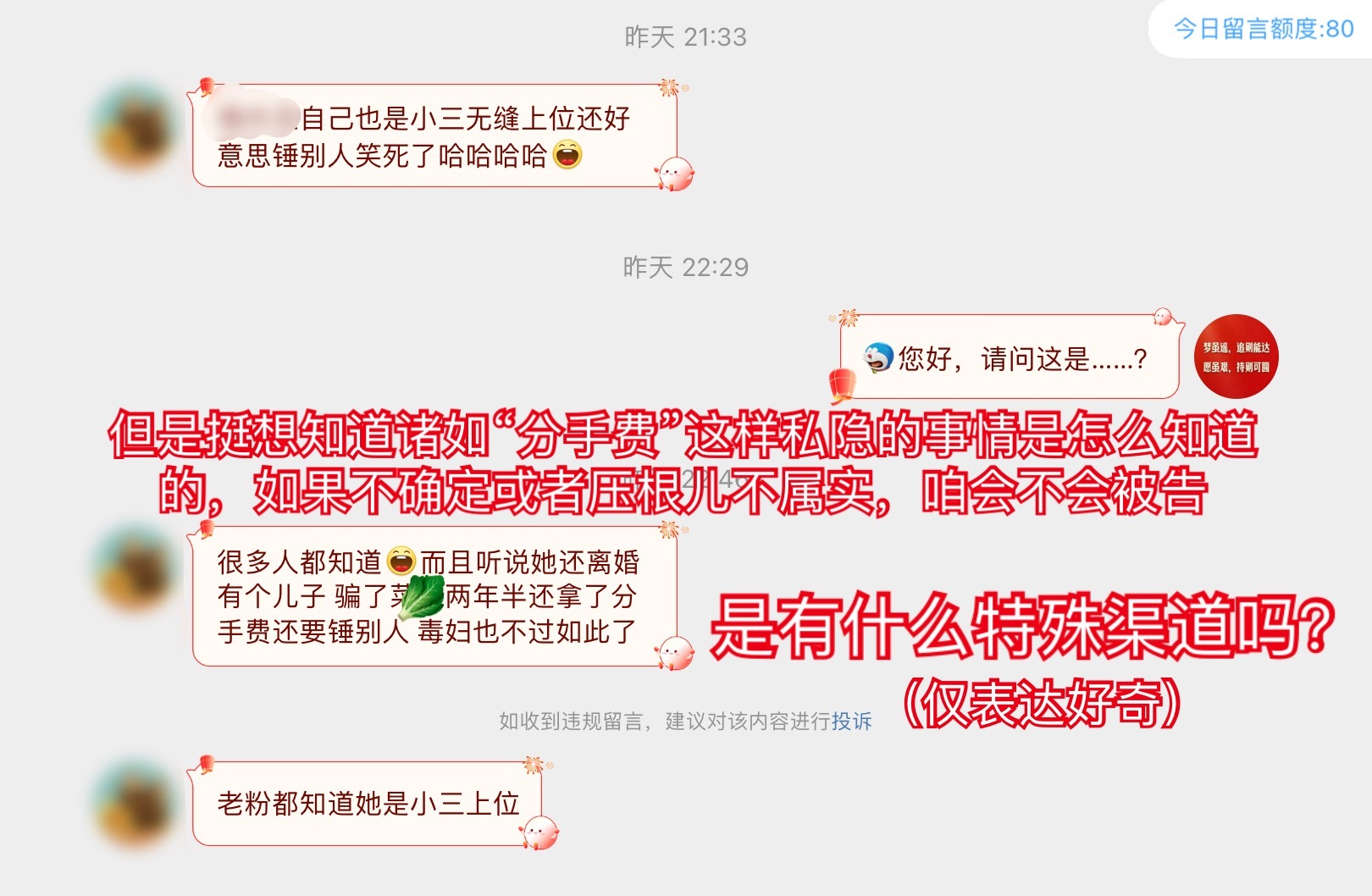 。以为不会看主页就什么所谓“爆料”都接吗，这都不会的那也不用做什么账号了，咱高低