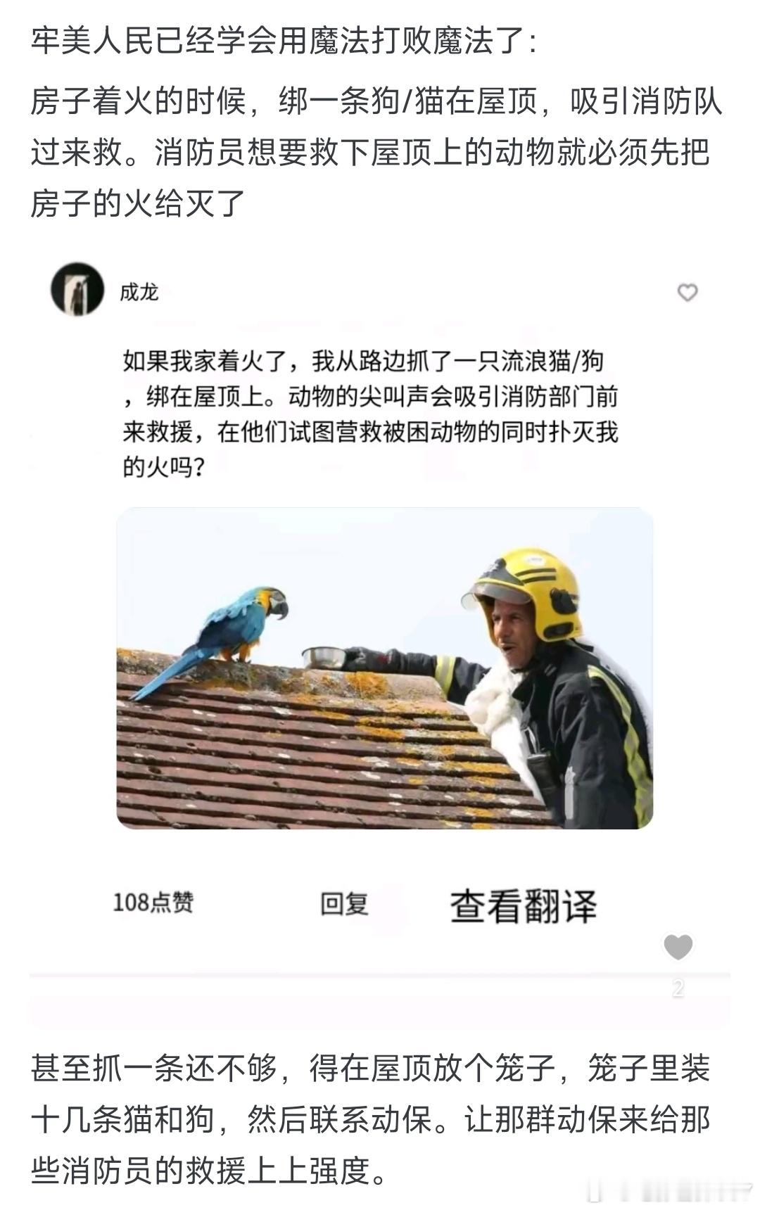 洛杉矶这种大火，如果让中国消防来扑灭，需要几天？ 