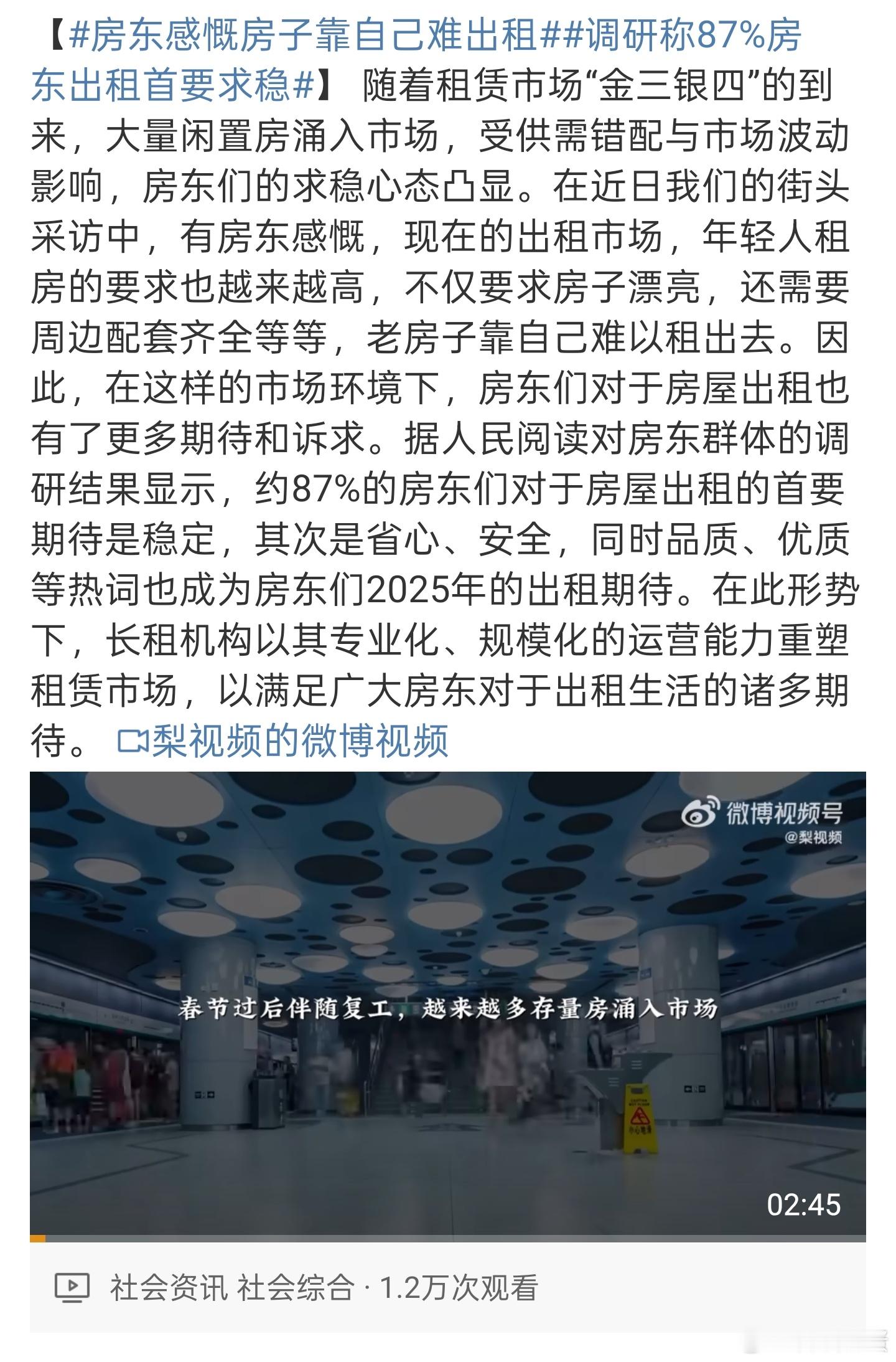 调研称87%房东出租首要求稳 现在房地产市场下跌这么厉害，大家肯定对房子的条件也