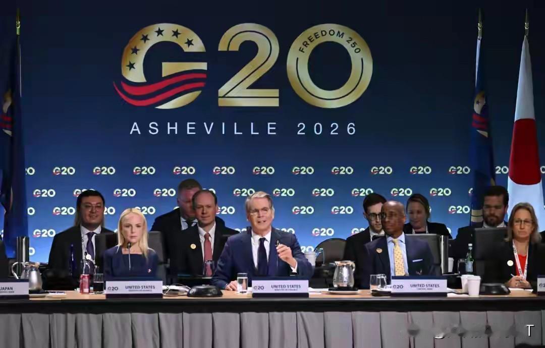 2026年8月31日到9月1日，二十国集团财长和央行行长会议在美国北卡罗来纳州的