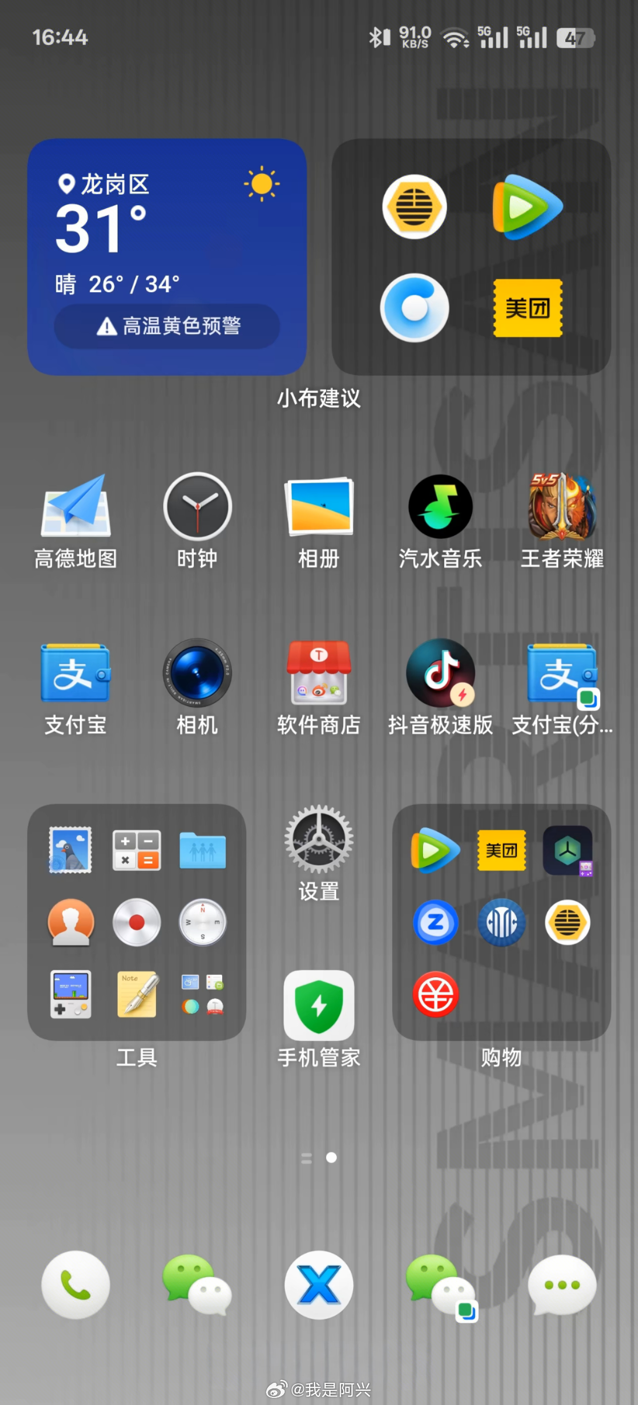 就图标而言，目前来说SmartisanOS的图标依然是顶级，就拿相册图标来说，其