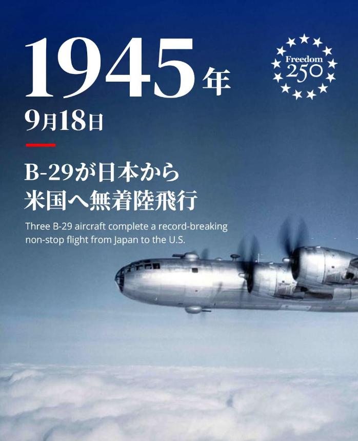 美国驻日本大使馆在9月18日的发文，让日本网民集体破防了！  
因为出现在海报上