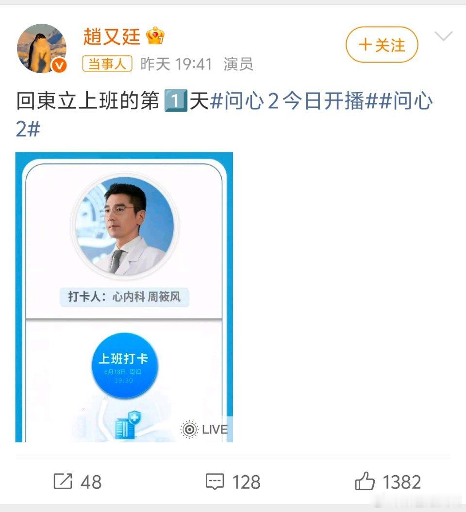赵又廷回应毛晓彤《问心2》开播互动也太有氛围感了！毛晓彤代入剧中妹妹方筱然连发灵