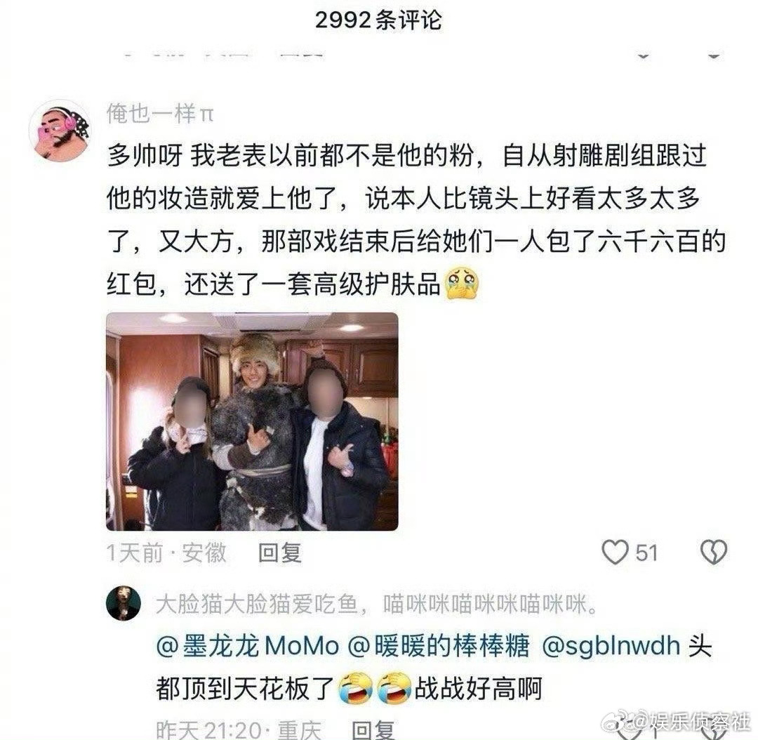 肖战给化妆师发6600红包果然是人帅心善的肖战了哇，越努力越幸运，加油加油！[心