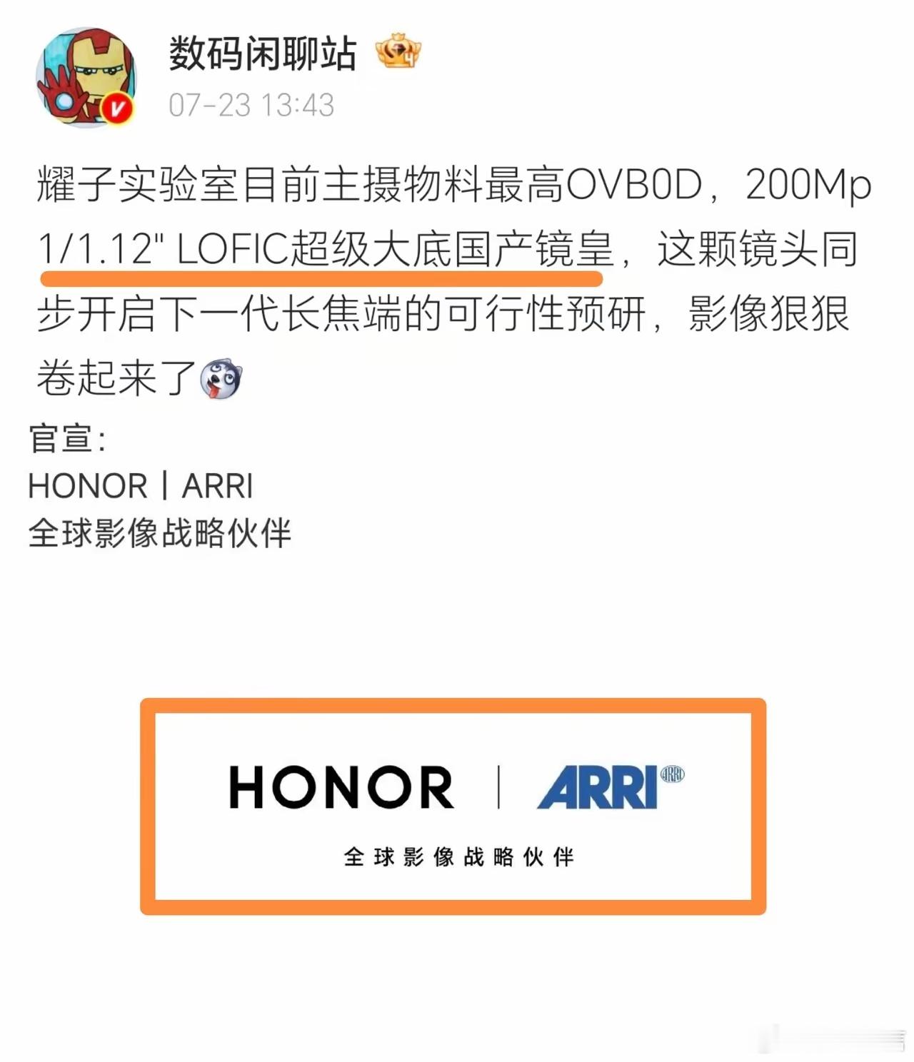 如果大家对荣耀过往机型的拍照表现还有顾虑，这次新款旗舰会带来十足惊喜。新机配备2