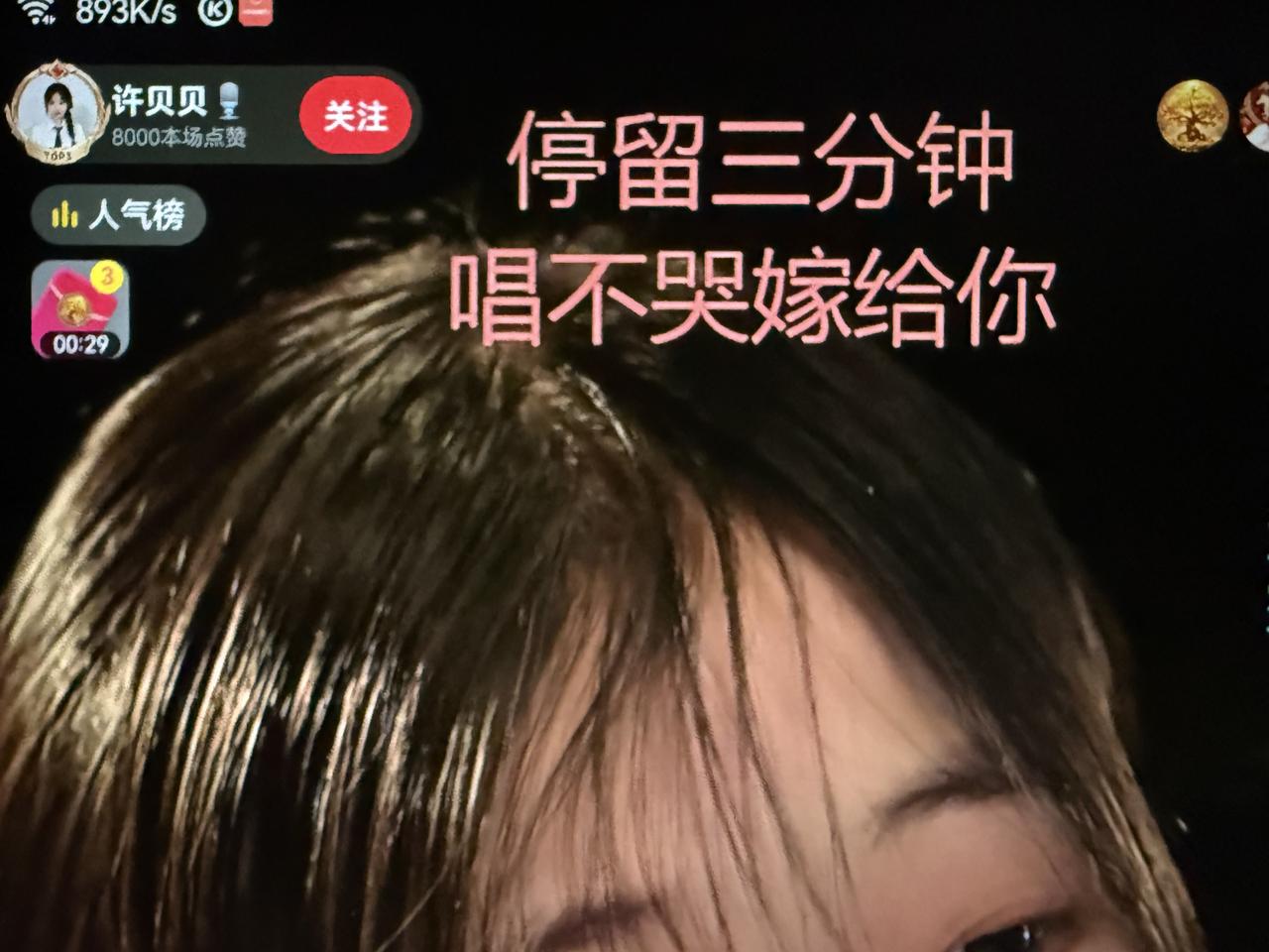 现在都不容易，尤其是抖音直播间噶许多小姑凉……