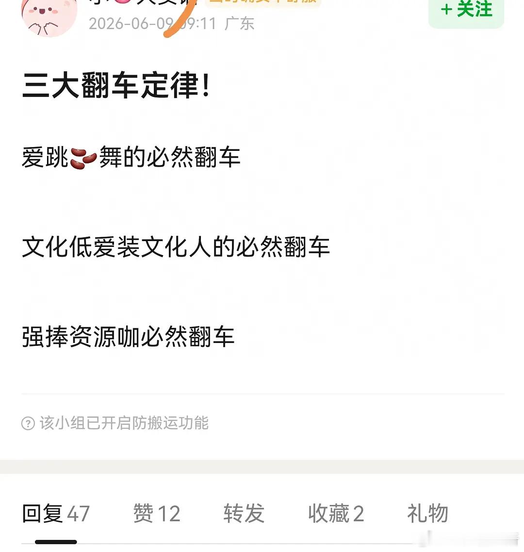 白鹿属于三大翻车定律全都占了吧？ 