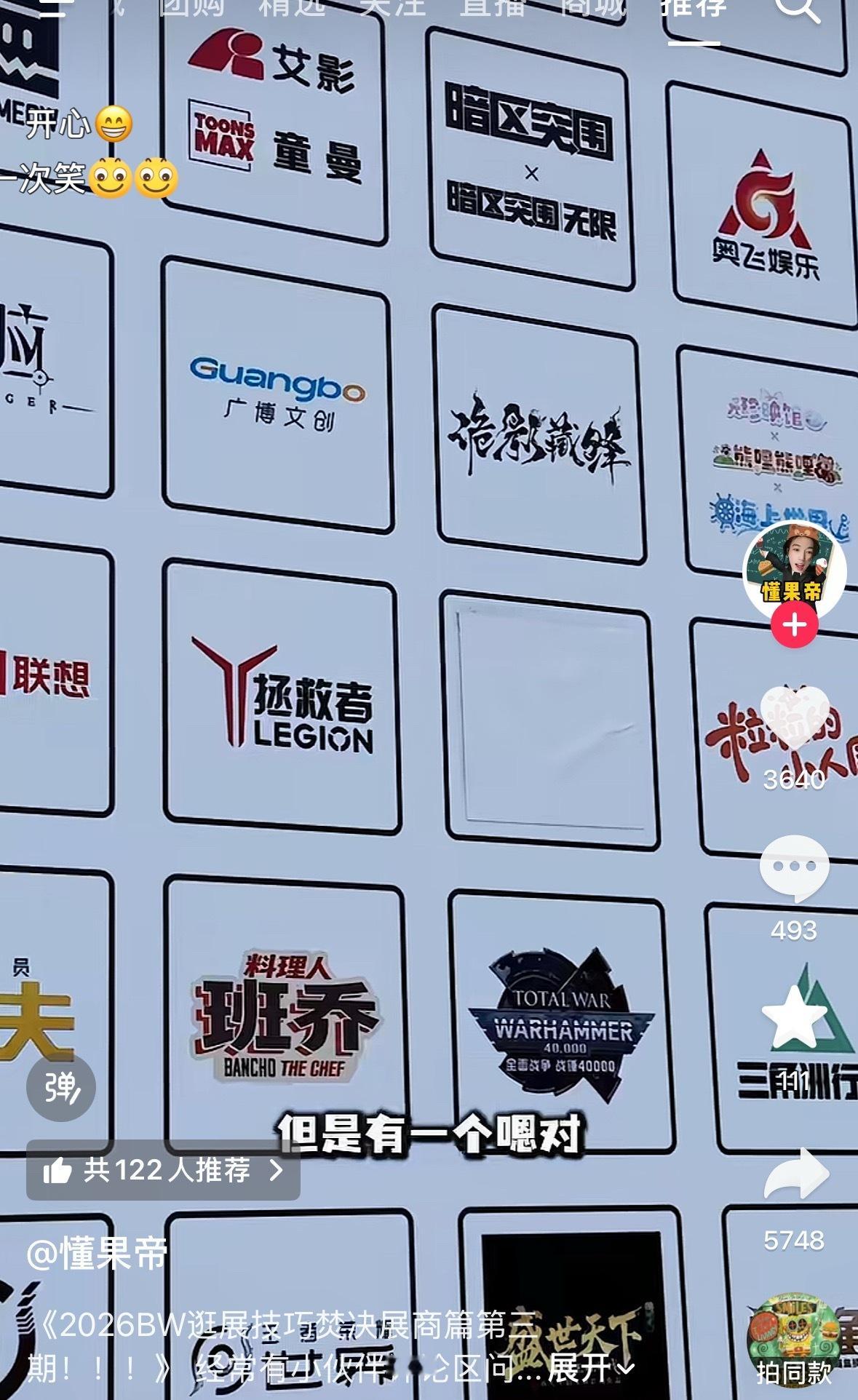 无奖竞猜被贴住的是谁呀～ 
