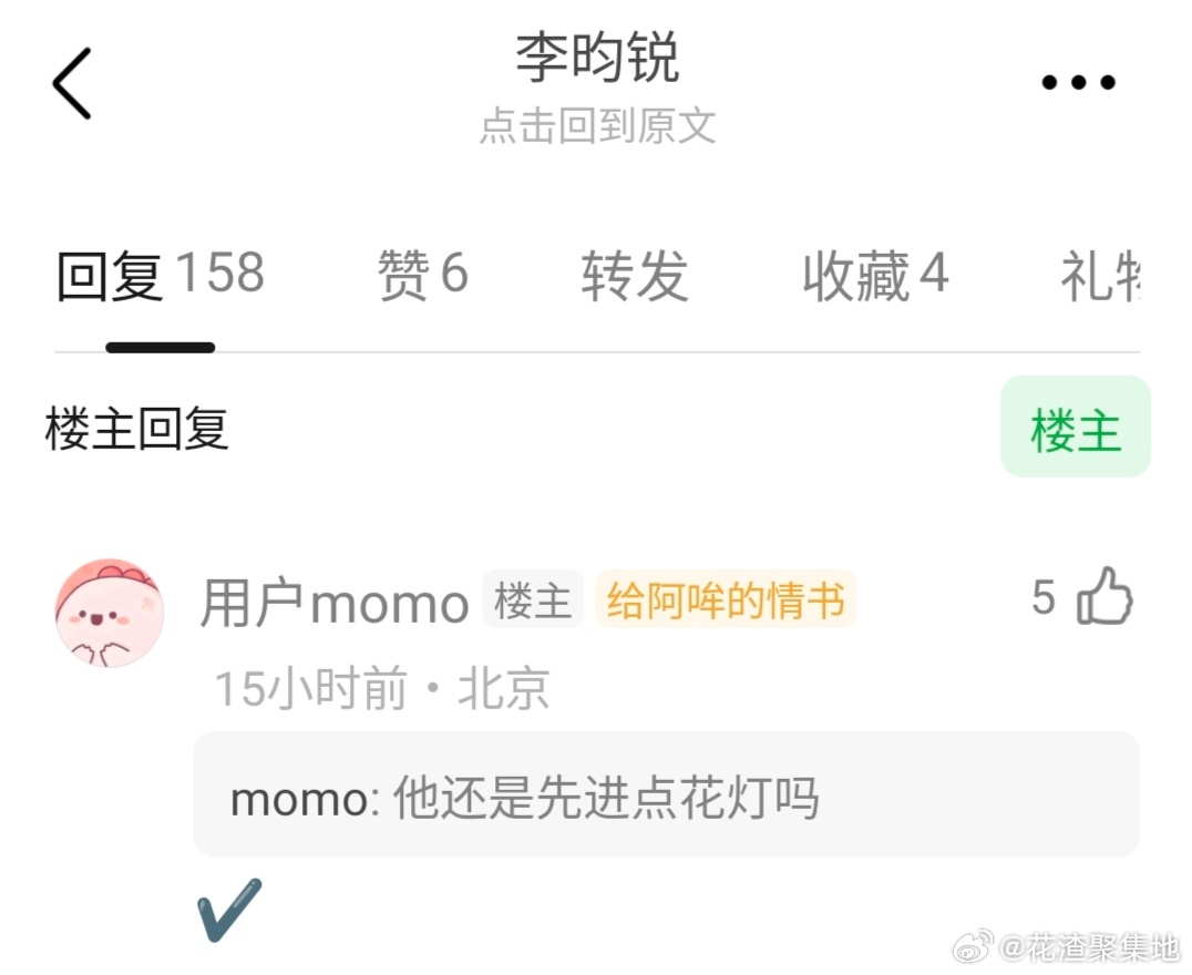 李昀锐11月进组 影视🍉，李昀锐11月进组《在你眉梢点灯花》，可以期待妆造了 