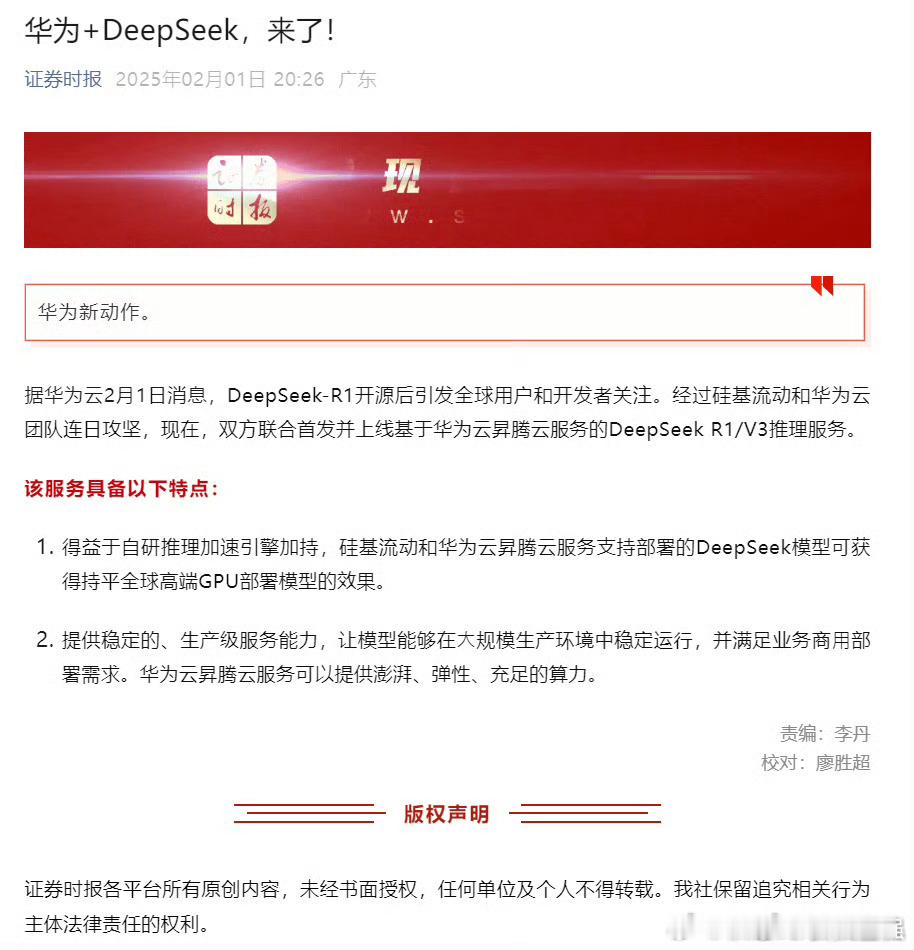 DeepSeek 小艺要是接入，强强联合那有多强，不敢想真的不敢想！ 