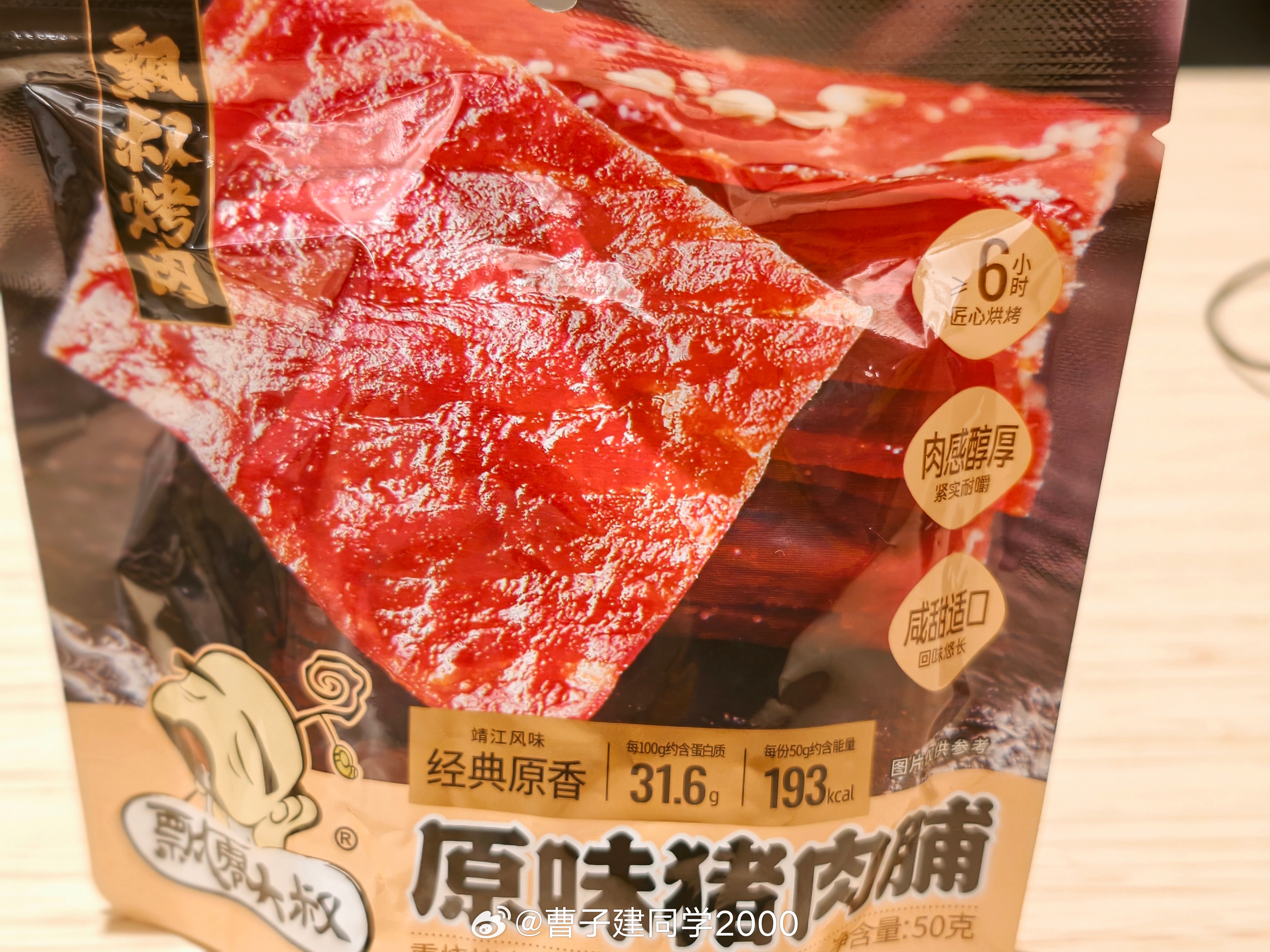 我在罗森买了一桶泡面和猪肉脯回酒店前台：你好外卖请放那里。我举了举房卡，不好意思