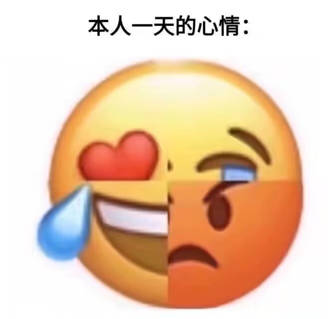 我就这样心情多变 ​​​