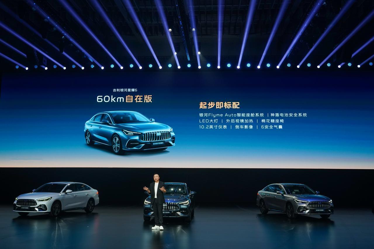 车盟快讯：10月30日，吉利银河星耀6全球上市，含60km续航（3款）、125k