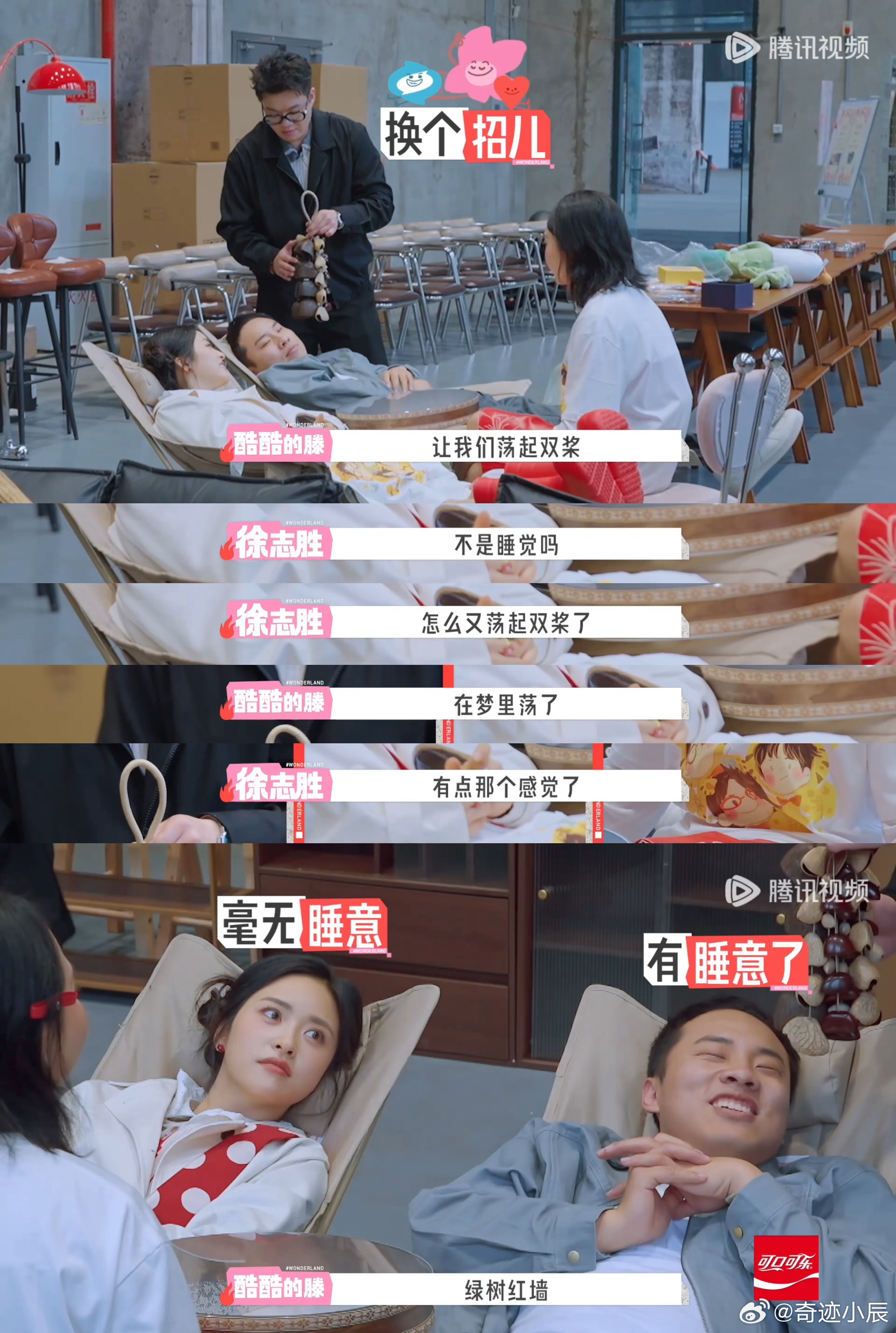 徐志胜沈月演上难哄了五十公里桃花坞徐志胜、沈月这被哄睡名场面能循环亿遍！越哄眼睛