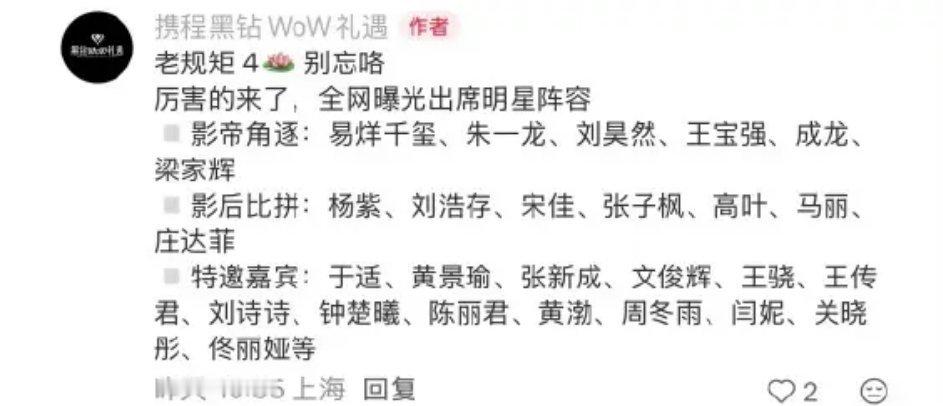 百花去不我想看红毯彤了