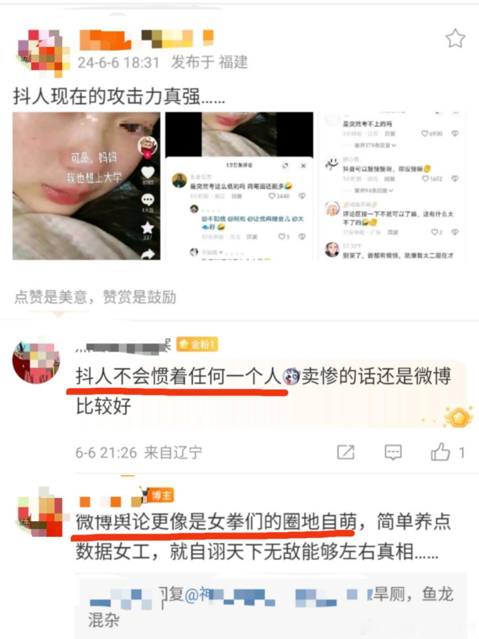 “抖人不会惯着任何一个人”（图1）这是真的吗？女生高考前压力大，发了自己抹眼泪的