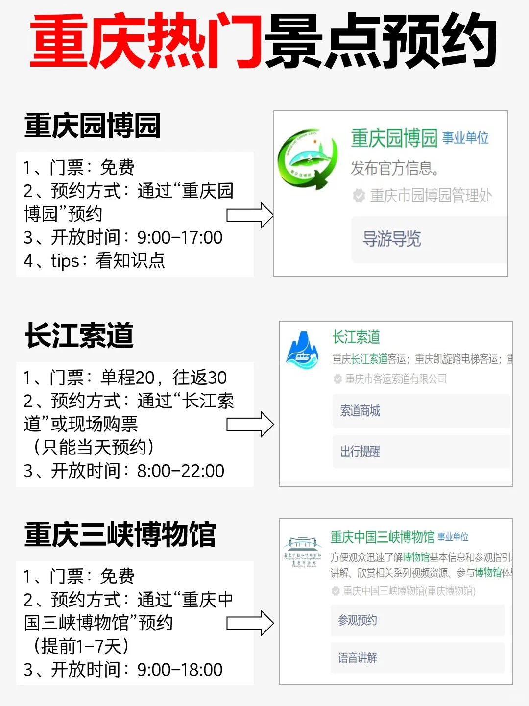 J人属性大爆发🤯本地人吐血整理重庆攻略