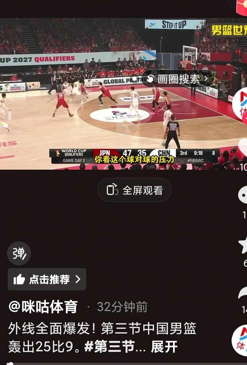 中国男篮小伙子们真的是太棒了啊，看了半场落后那么多，我以为这比赛完了，没想到第三