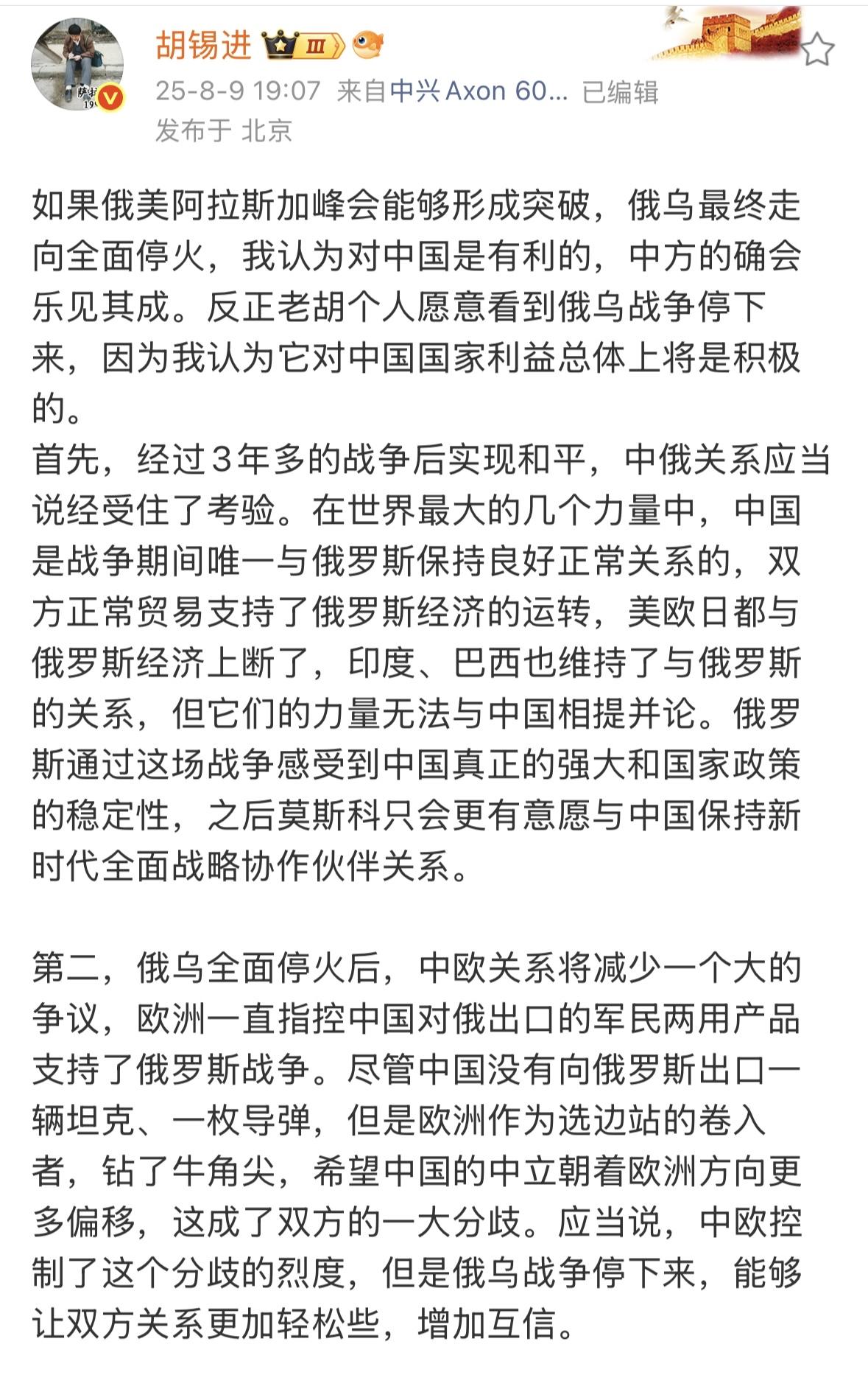 这是个鸡贼的想法，美俄谈判，不会讨论是不是对中国有利，他们也不会考虑这个因素，美