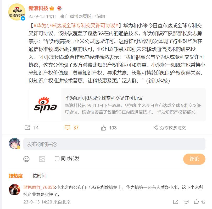 华为先后和高通、苹果、三星、爱立信、OPPO等大厂达成全球专利交叉许可协议，现在