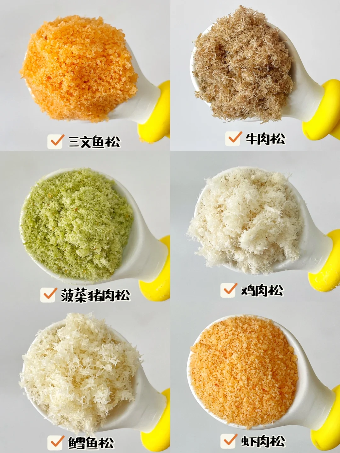 自制宝宝辅食肉松7m+ / 汤 饭 粥的好伴侣❗️