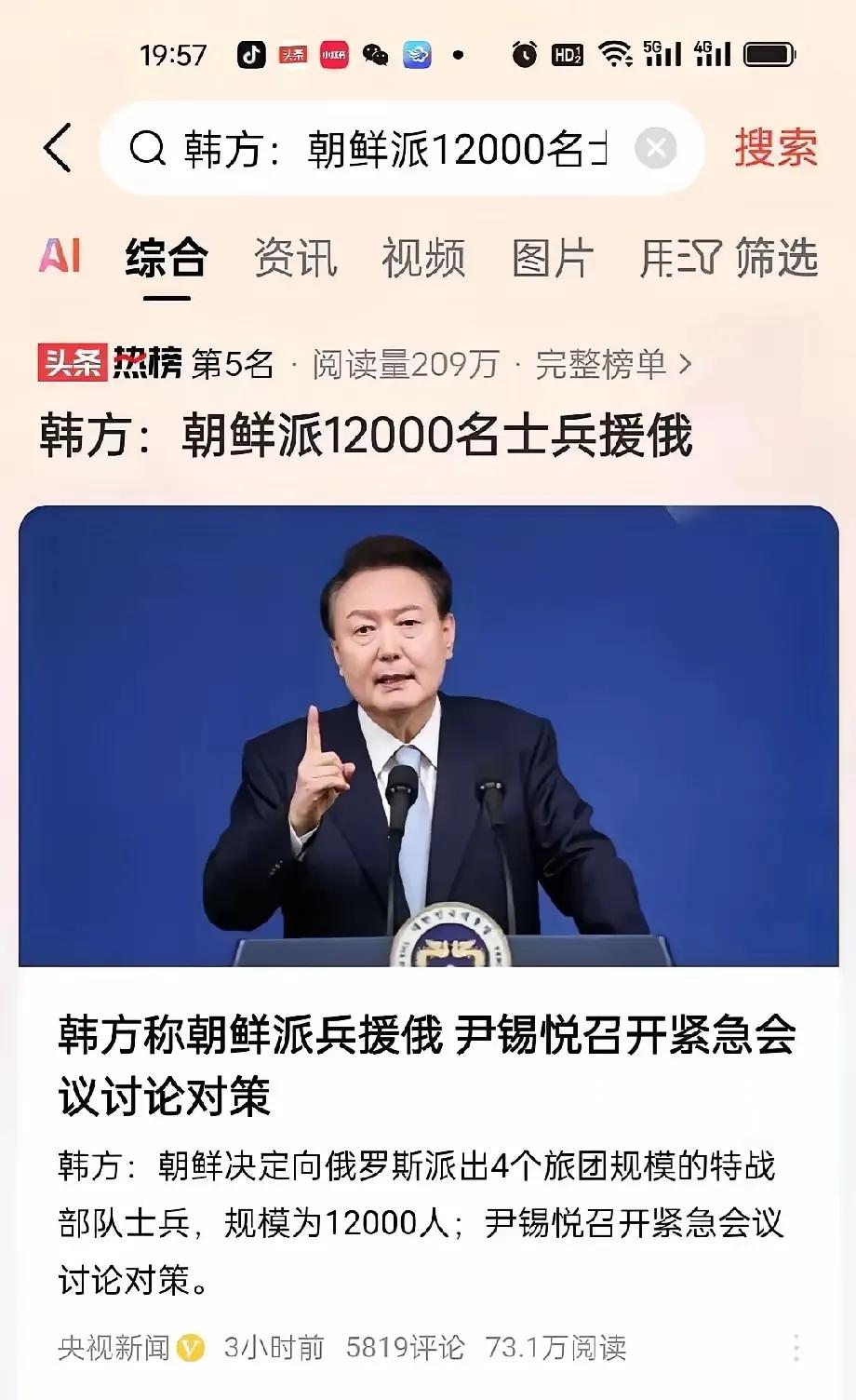 朝鲜援俄，韩国急了！
这是为什么呢？
估计怕接下来俄罗斯援助朝鲜吧！