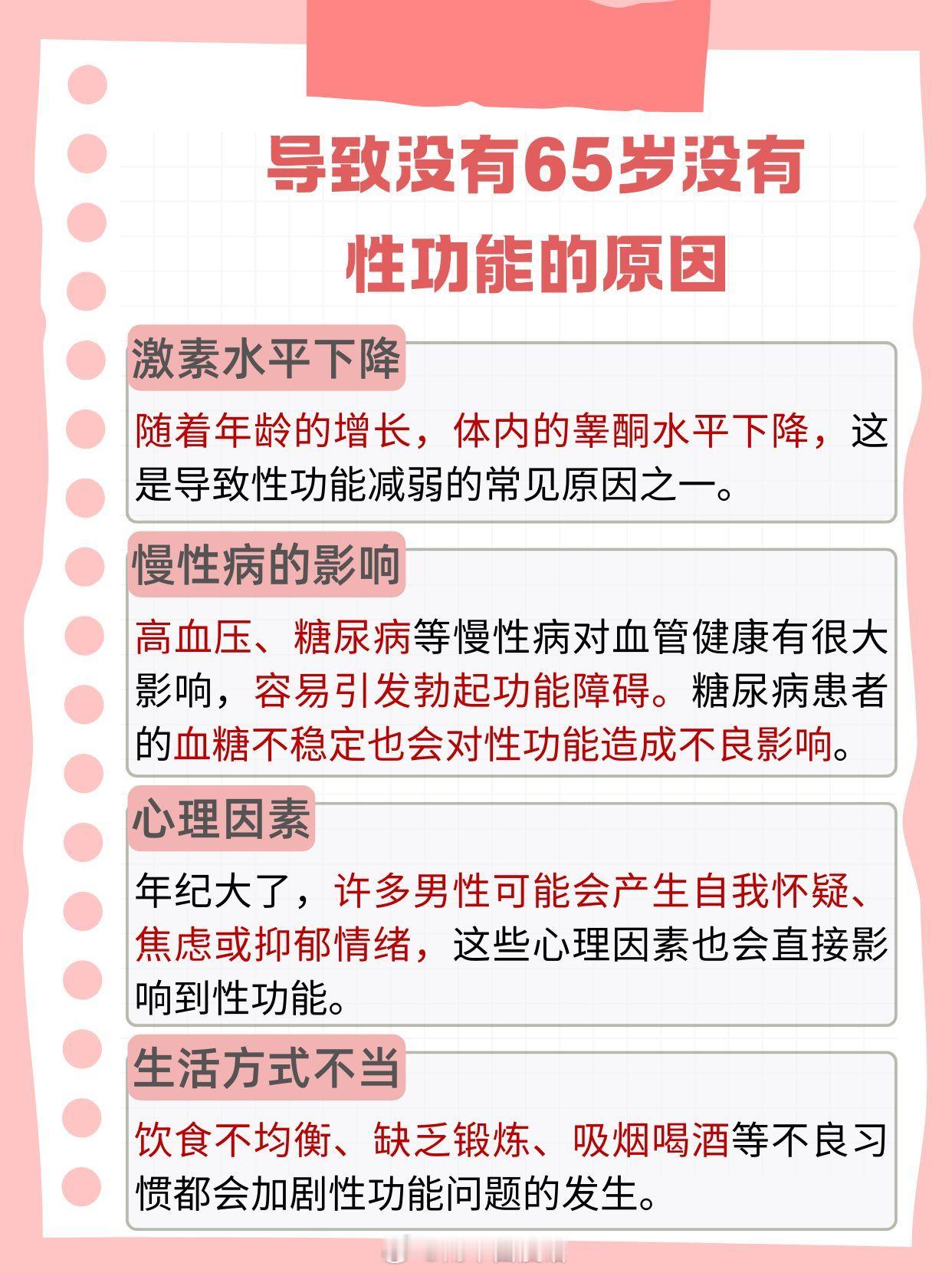 专家称老年人的性需求长期被忽视专家点明老年人性需求被忽视的现状，值得整个社会深思